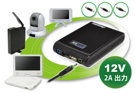 ノートパソコン対応外付けバッテリー｢XP8000A｣