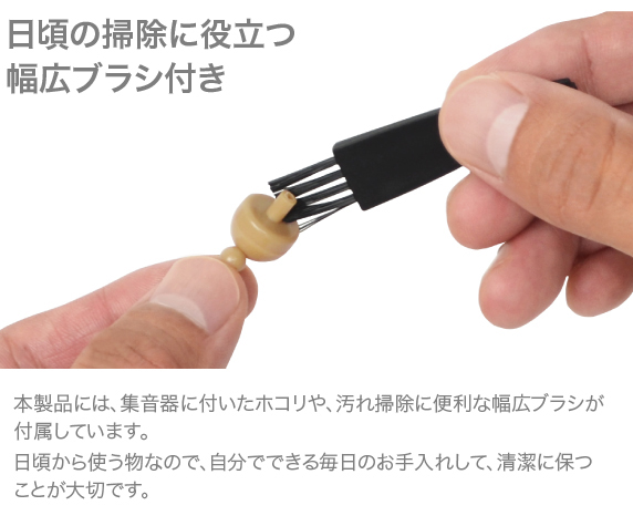 JTT Online Shop『会話やテレビの音を大きく聴きやすくするコンパクト