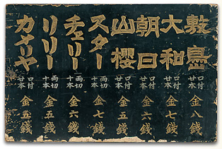 専売化された「たばこ」 | JTウェブサイト