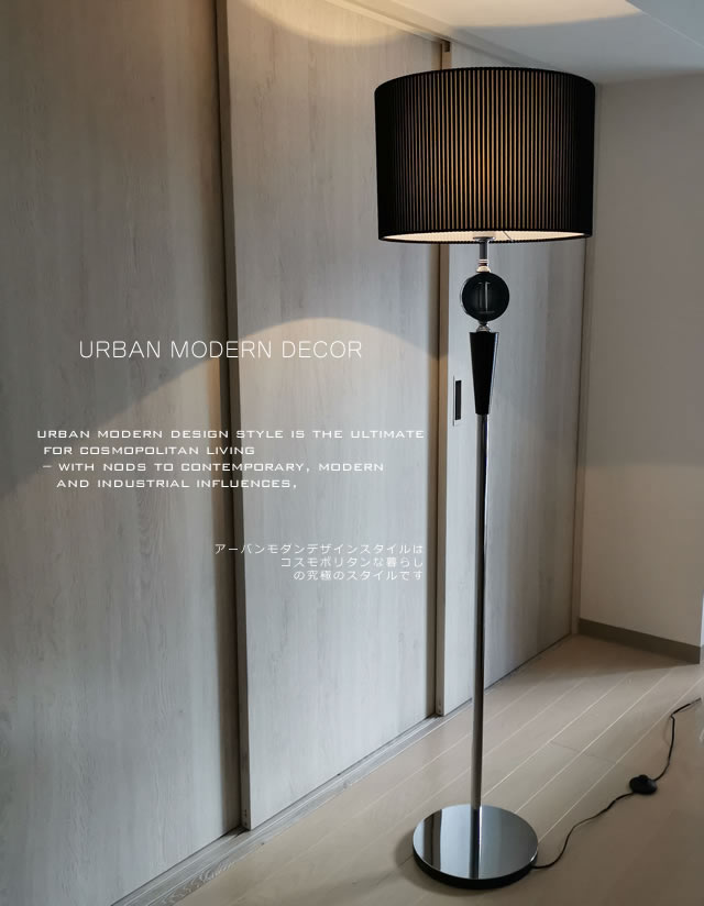 間接照明 スタンドライト インテリアライト JK210F｜ジュリア インテリア