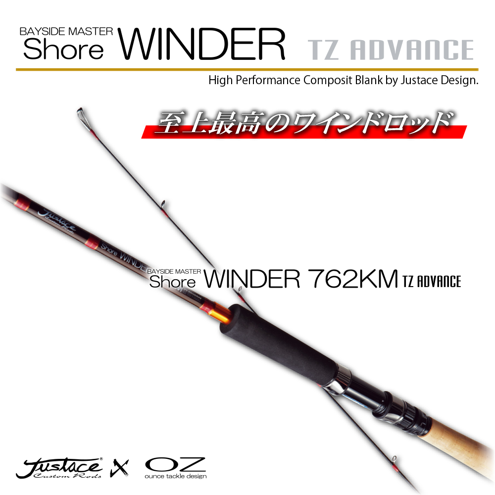 Shore WINDER TZ ADVANCE[OZタックル コラボ] | ジャストエース