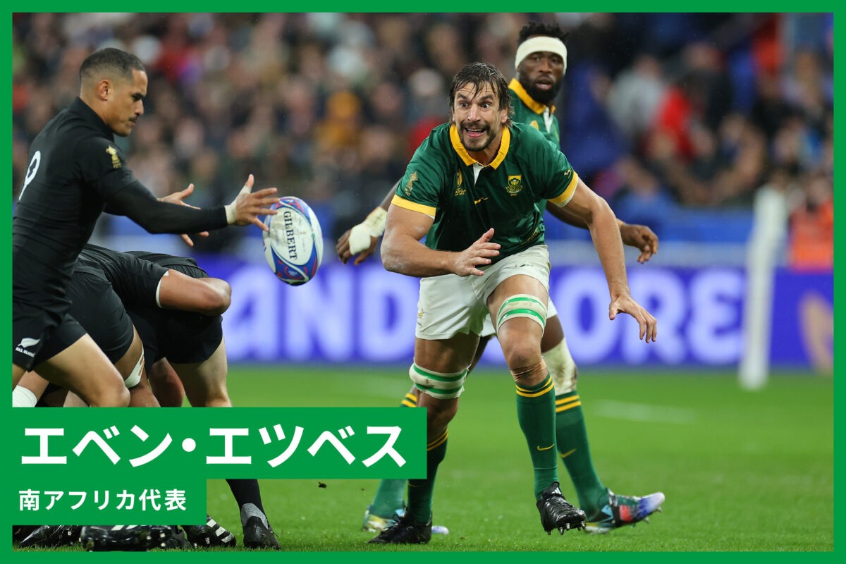 エベン・エツベス［南アフリカ代表］◎スプリングボックス最多キャップ