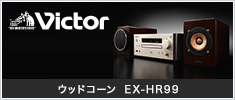 コンパクトコンポーネントシステム EX-HR9 | オーディオ | JVC