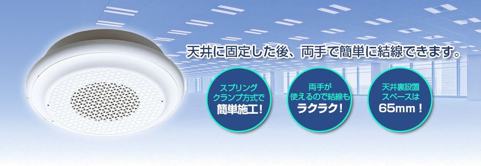 防滴型天井スピーカー SB-HC37 | スピーカー(放送設備) | JVC