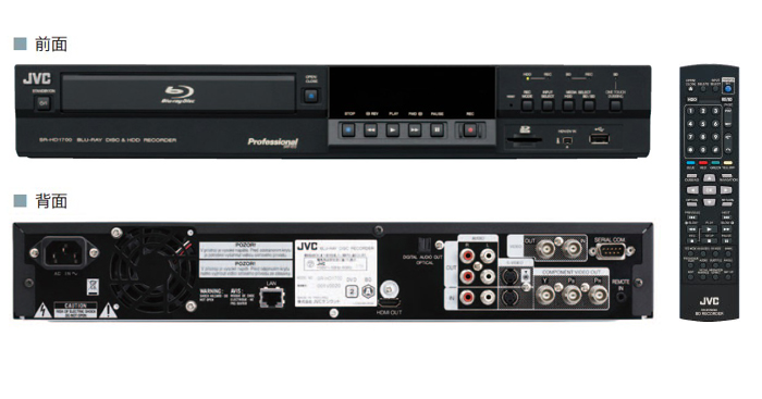主な仕様 | 業務用ブルーレイディスク＆HDDレコーダー SR-HD1700