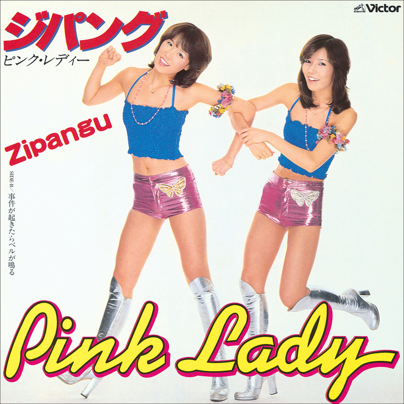 ピンク・レディー | ジパング (2022 Remaster) | ビクター