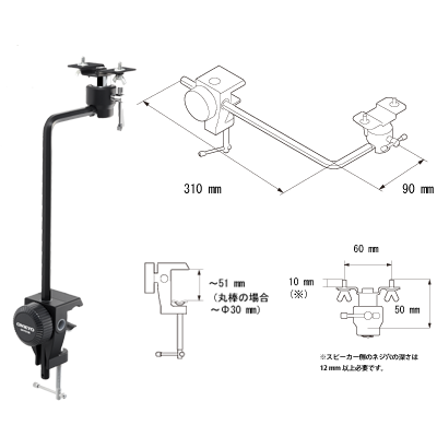 オンキヨー＆パイオニア】 クランプ式スピーカーブラケット「GR-PS100