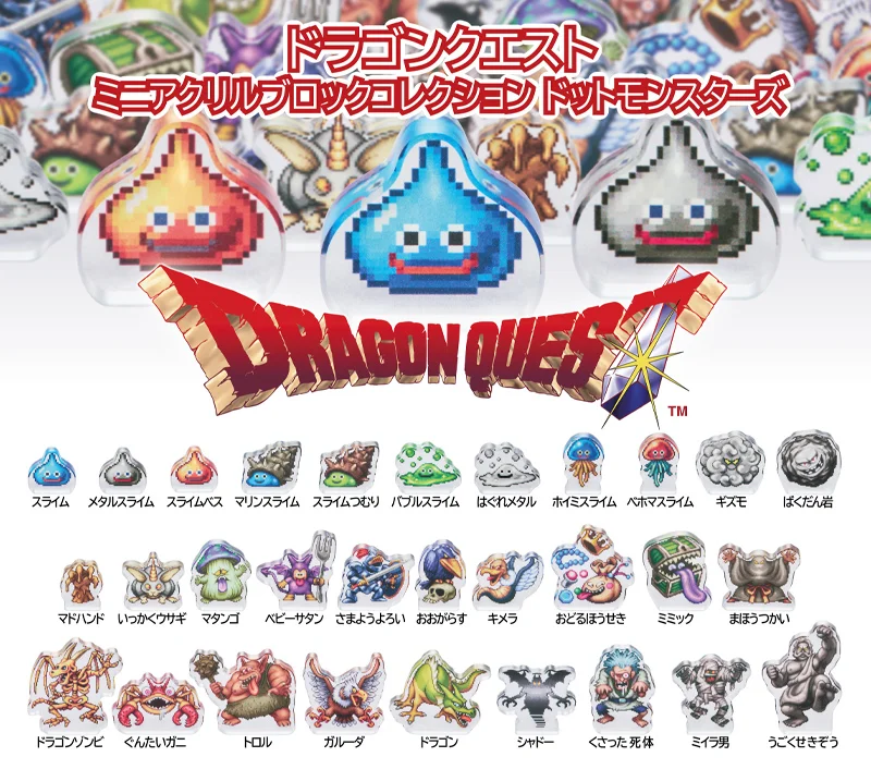 カプセルトイシリーズ | SQUARE ENIX