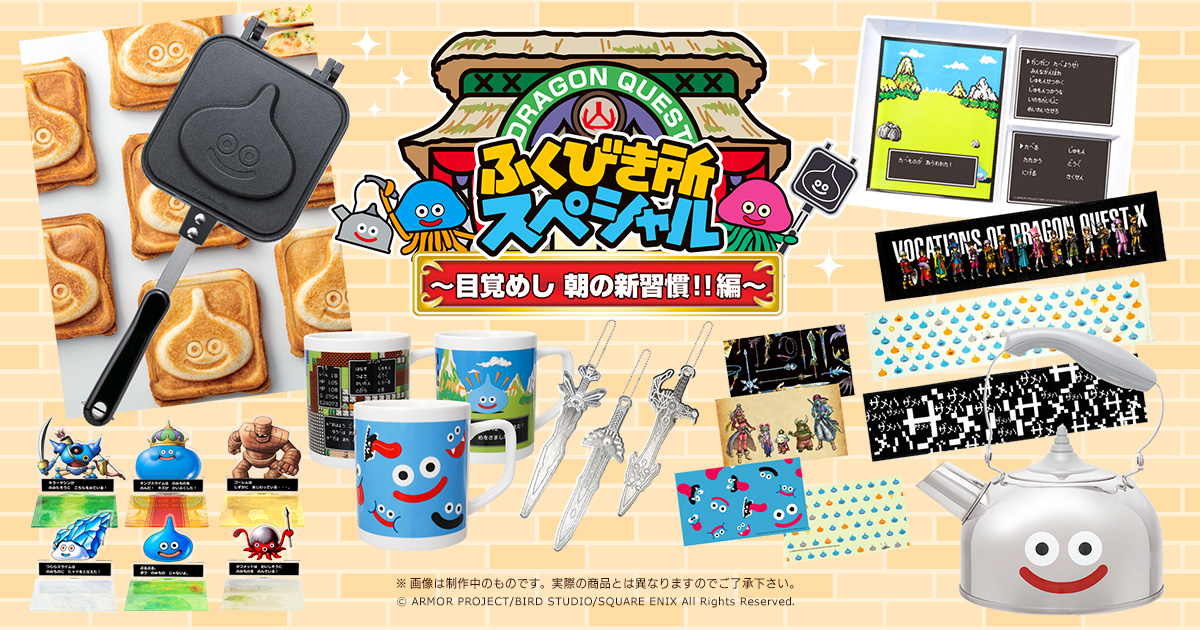 SQUARE ENIX Official Goods 店舗販売くじ | SQUARE ENIX