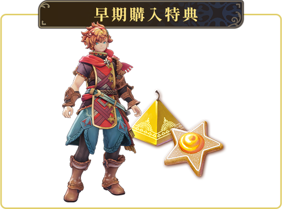 聖剣伝説 VISIONS of MANA | SQUARE ENIX