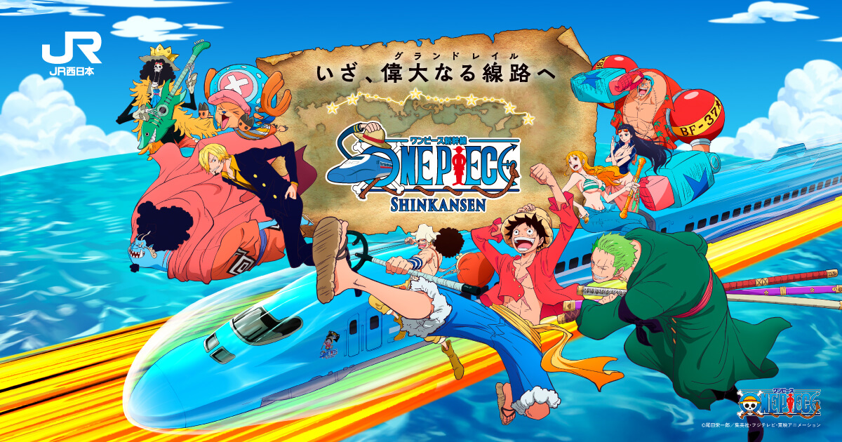 キャンペーン - ONE PIECE（ワンピース）新幹線 | JR西日本