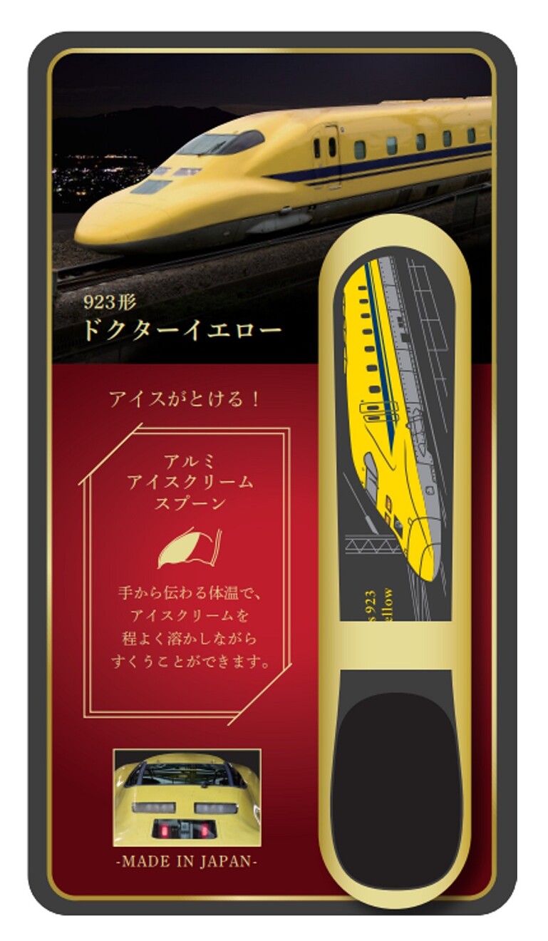 これまでにないコンセプトでデザイン！ 新たな「923形ドクターイエロー