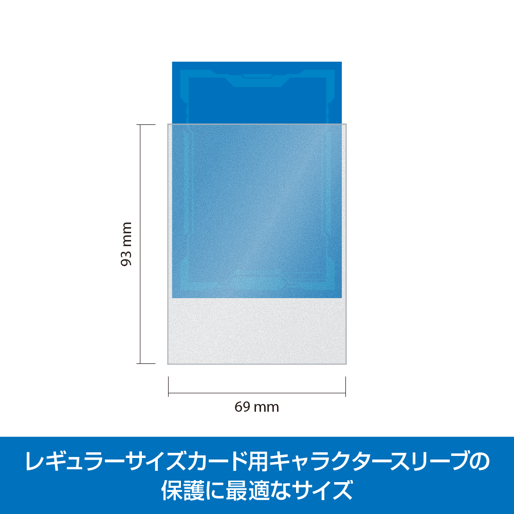 アクラス｜トレカサプライ｜ザラザラマットスリーブ オーバーサイズ