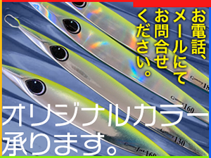 Gummy | Metal Jig | K-FLAT