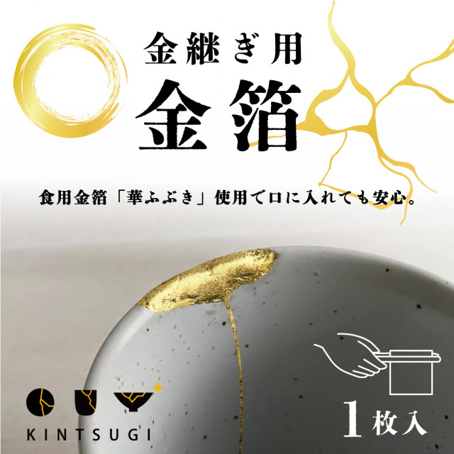 金継ぎセット関連｜オンラインショップ｜かなざわカタニ・ドットコム
