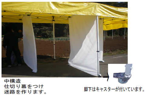 組立パイプテント・その他 | 暮らしをお手伝いする・株式会社近畿