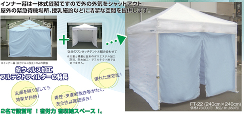 組立パイプテント・その他 | 暮らしをお手伝いする・株式会社近畿