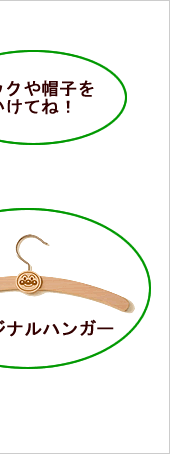 アンパンマン木製ハンガーラック：K-Style.