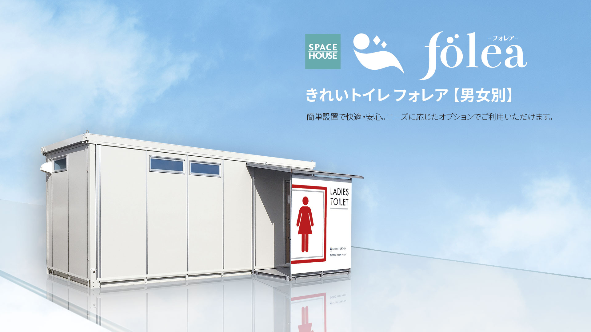 製品詳細-FOLEA（男女別） | 株式会社オオマチワールド