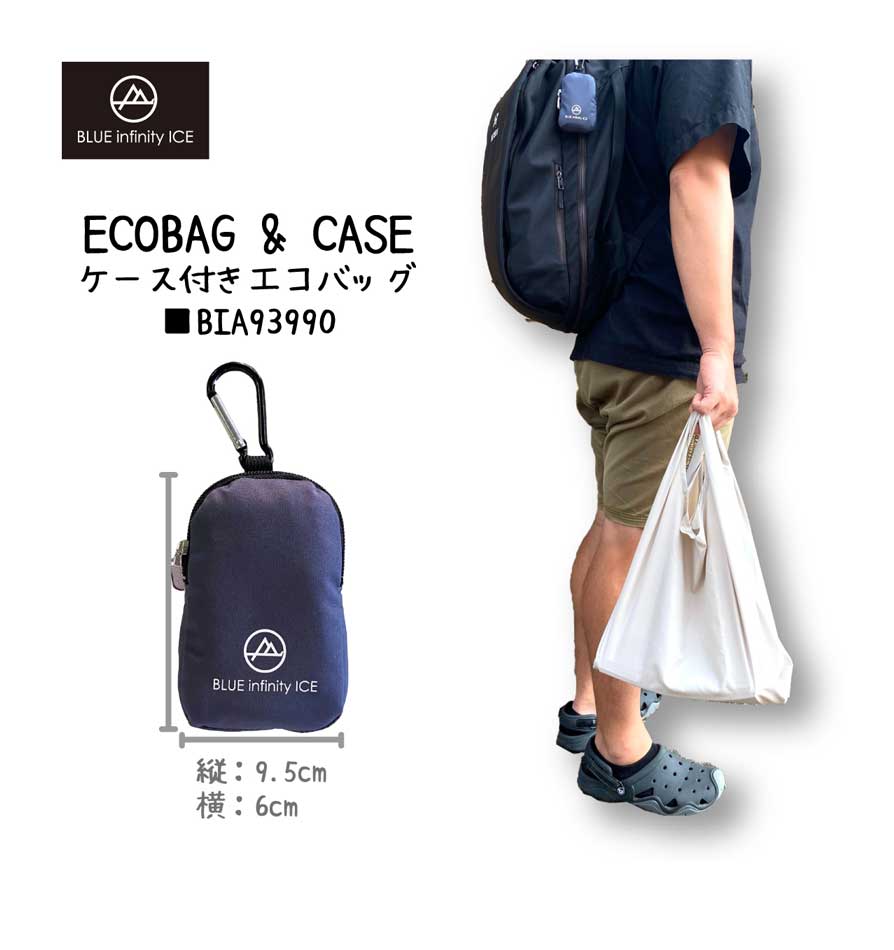 新製品 エコバックのご紹介 | ONYONE