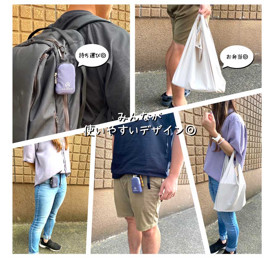 新製品 エコバックのご紹介 | ONYONE