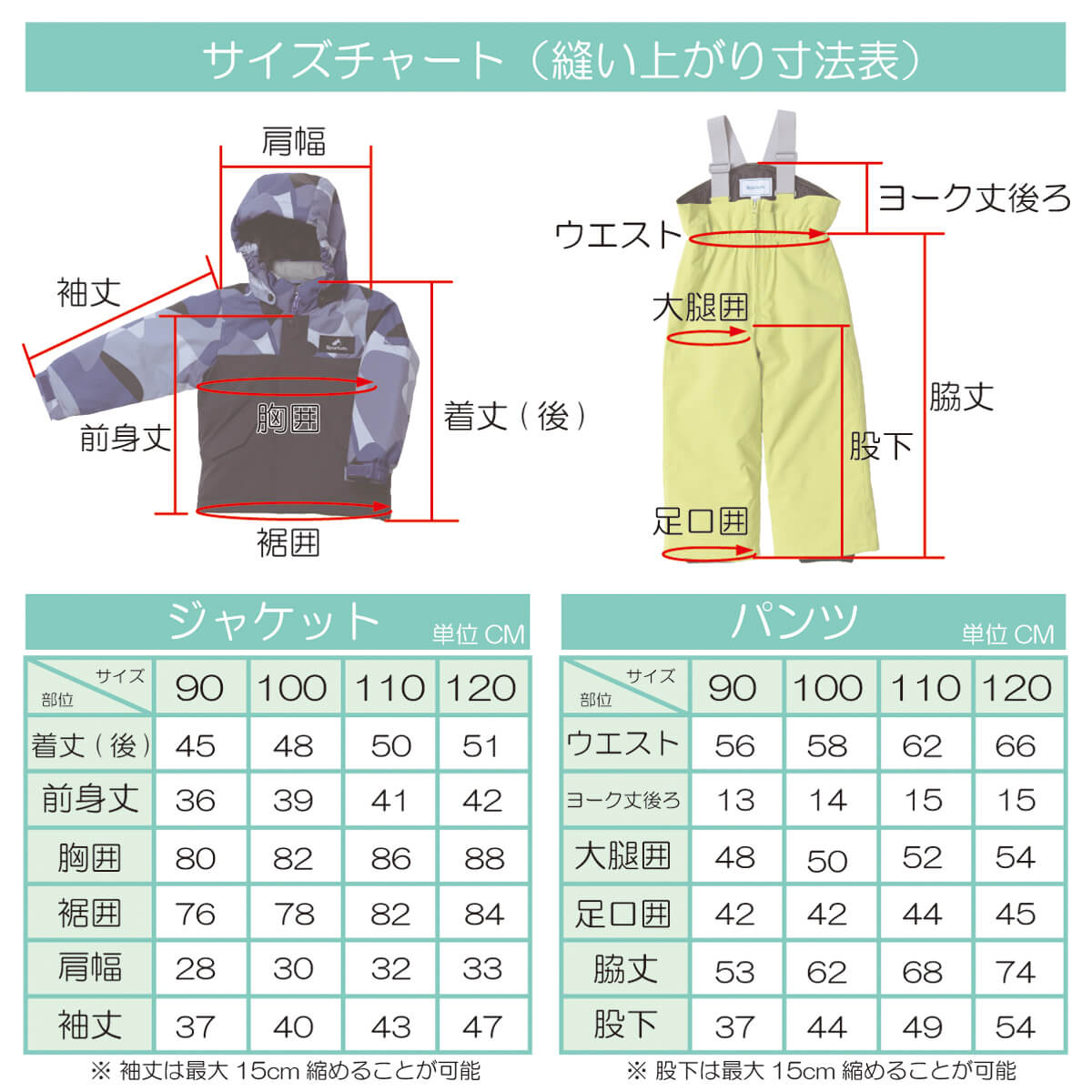 SPS56300 TODDLER SNOW SUIT | KIDS | ONYONE オンヨネ