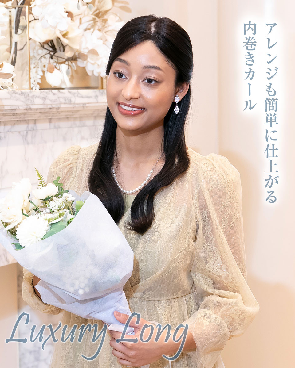 オーガニックコットンの医療用ウィッグ「ファイブスターS」スタイル