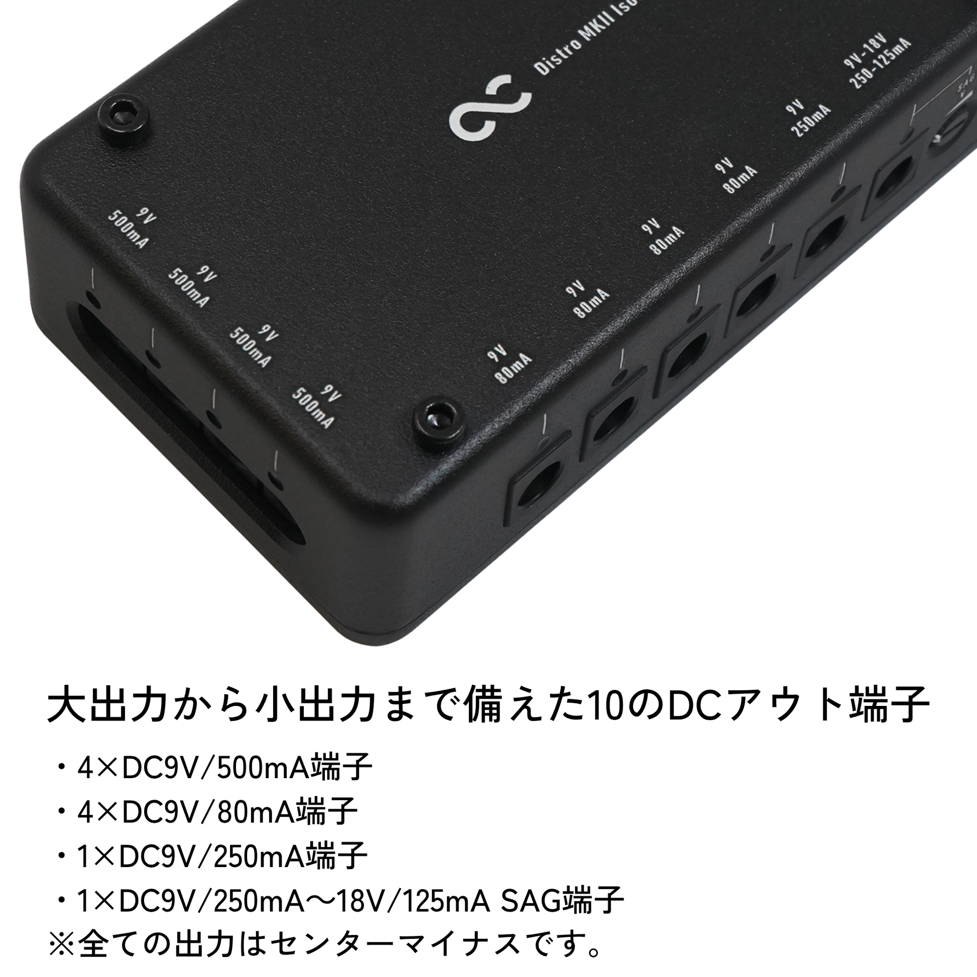 One Control Distro MKII Isolated – OneControl
