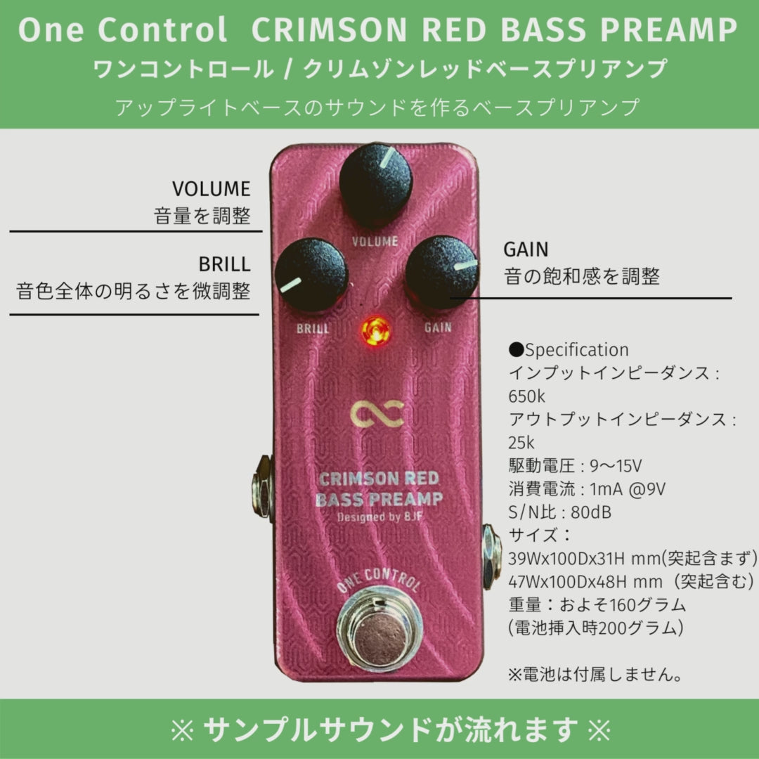 3/9 16:00まで10％OFF!】One Control CRIMSON RED BASS PREAMP