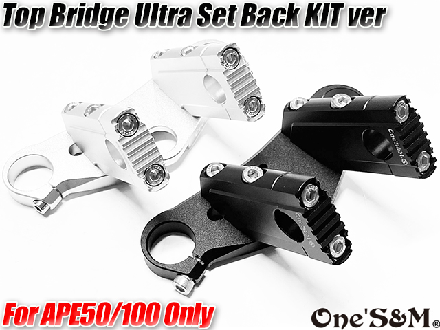 エイプ Ape50 Ape100 トップブリッジキットSP ウルトラセットバックKit