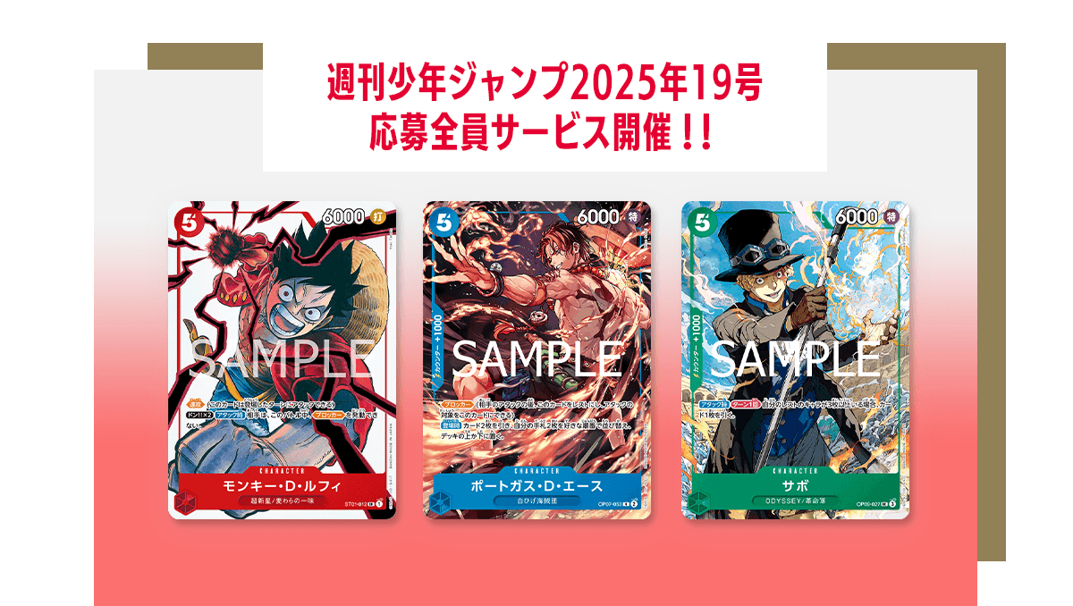 ワンピース 応募者全員サービス フルカラープレート 4種 ルフィ ゾロ