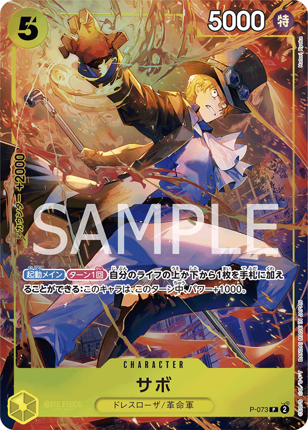 終了]チャンピオンシップ2024 WAVE2 ジュニアフレンドリーカップ