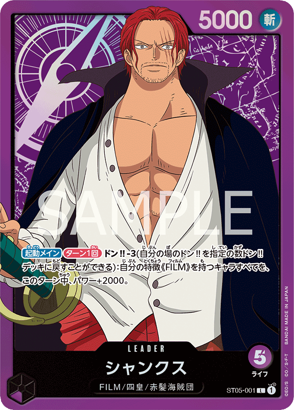 CARDLIST｜ONE PIECEカードゲーム公式サイト｜ワンピース