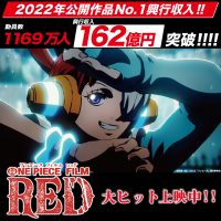 10/15より配布開始！第6弾入場者プレゼントは「FILM REDビジュアル
