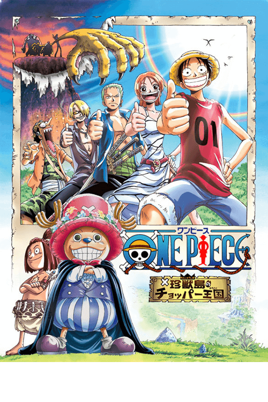 公開記念 旧作映画、配信中！｜劇場版『ONE PIECE STAMPEDE』公式サイト