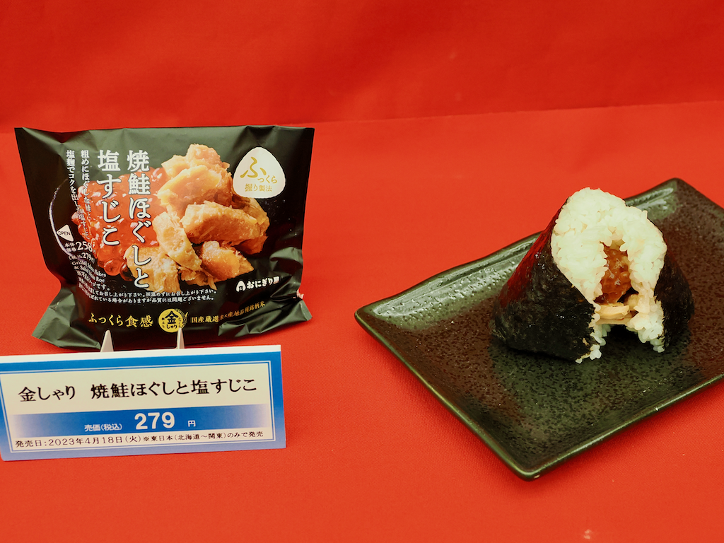 進化した美味しさ！ローソンの「金しゃりおにぎり」シリーズが