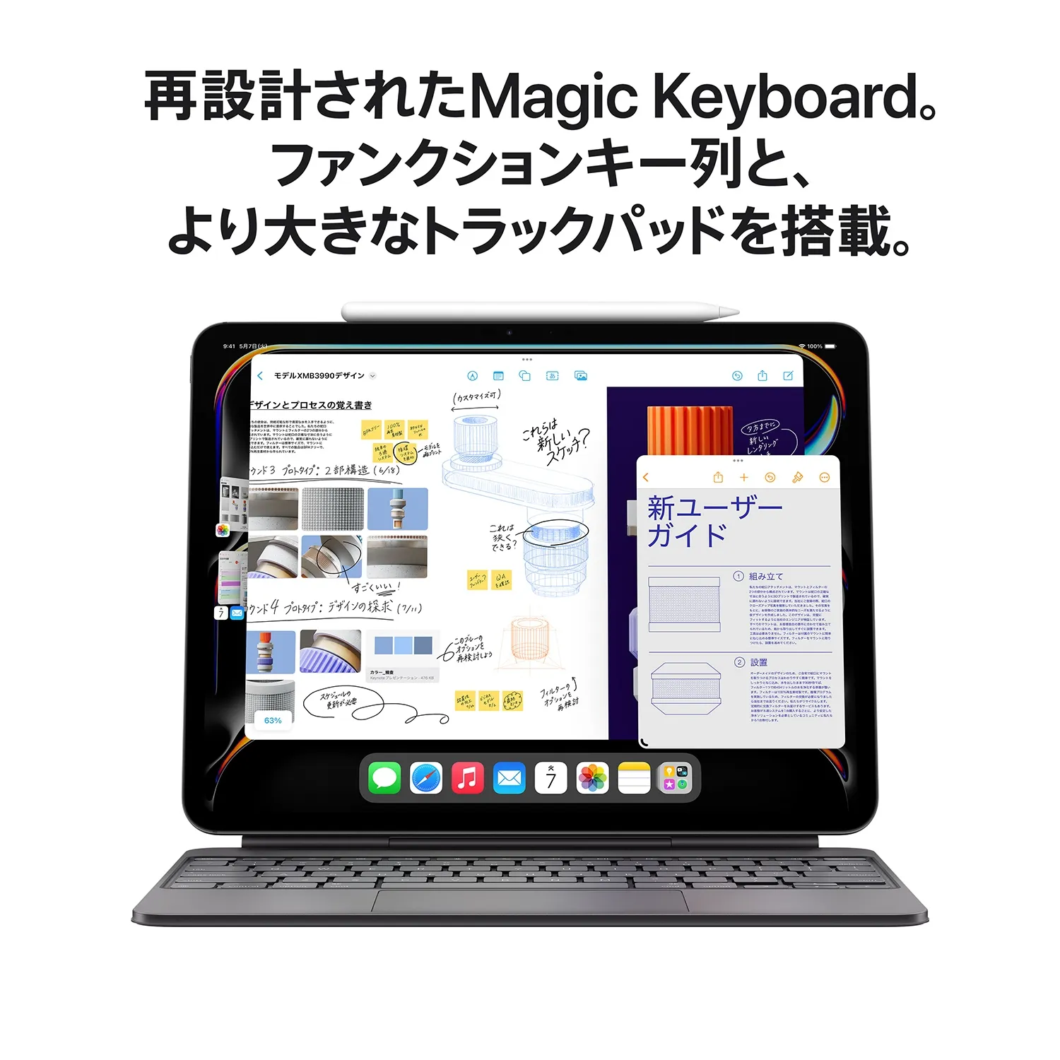 13インチiPad Pro（M4） Nano-textureガラス｜NTTドコモビジネス