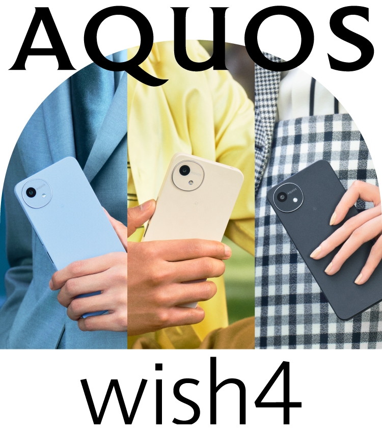 AQUOS wish4 SH-52E｜NTTドコモビジネスオンラインショップ｜NTTドコモ