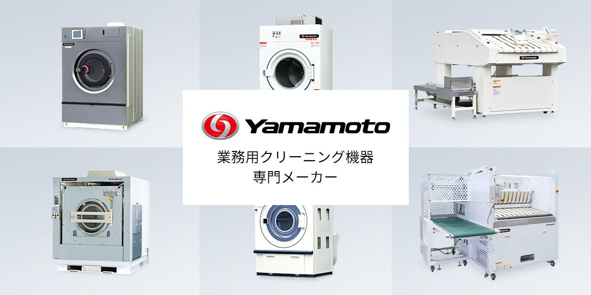 取扱説明書・外観図・CAD｜ダウンロード｜山本製作所