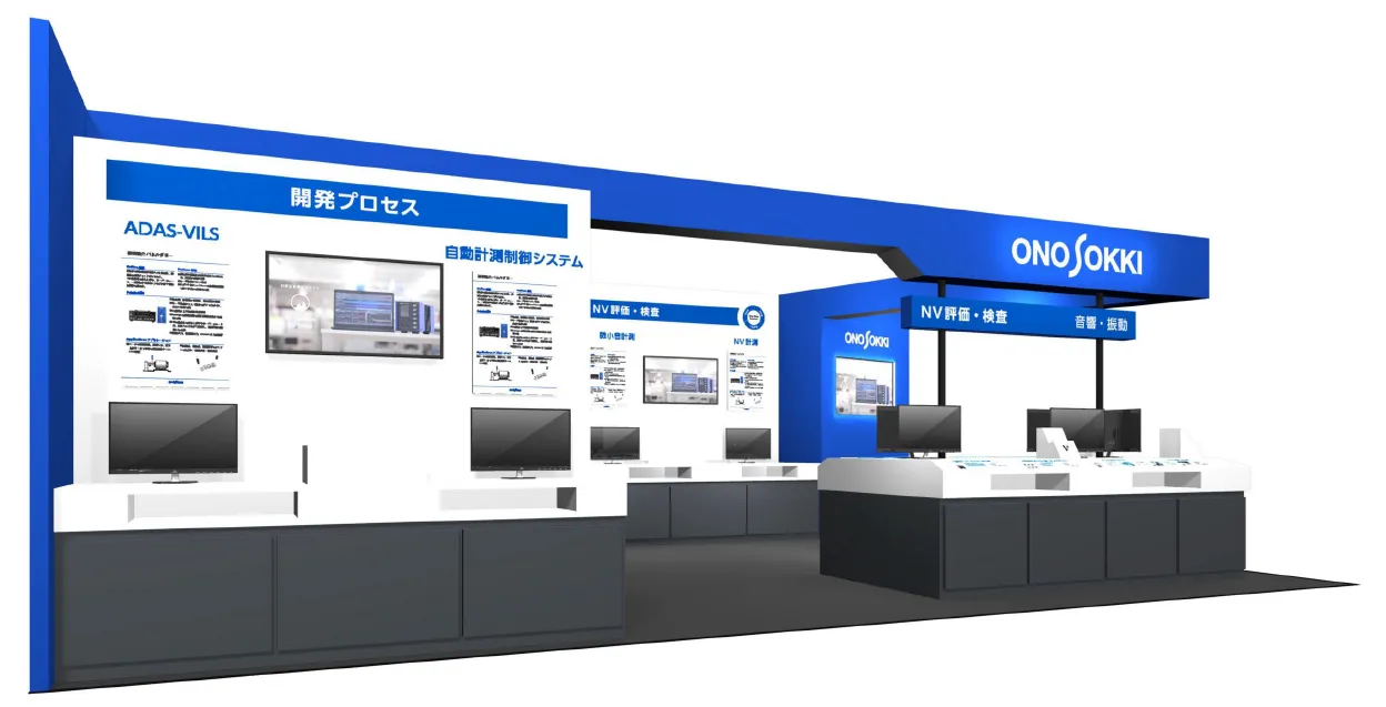 小野測器 人とくるまのテクノロジー展2025 YOKOHAMA