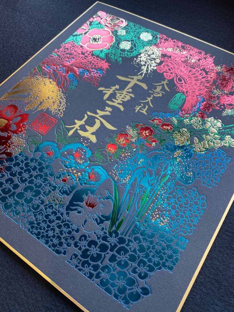 特別限定朱印「大鳥の四季」を12ヶ月間集められた方へ - 大鳥大社