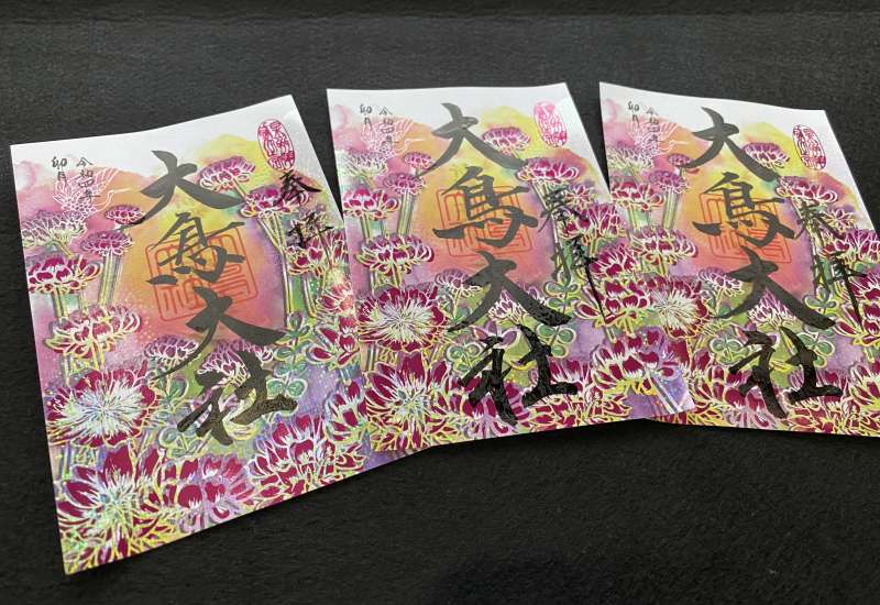 特別限定御朱印「大鳥の四季」シーズンⅡ 頒布のご案内です！ - 大鳥大社