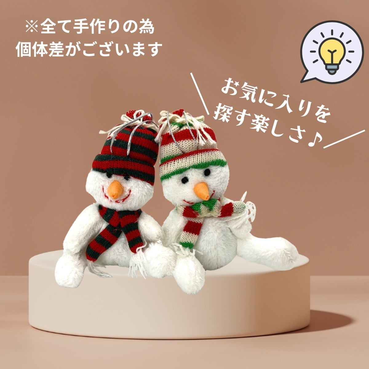 アウトレット】スノーマンマスコット（2種）＠1つあたり178.50→102円