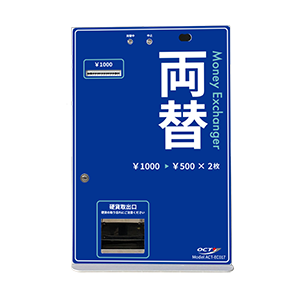カウンター型両替機（ACT-EC017-S-05）1000円→500円×2枚｜株式会社オクト