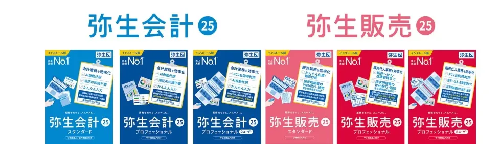 好評につき期間延長！】顧問先のインボイス対応は大丈夫ですか？ イン