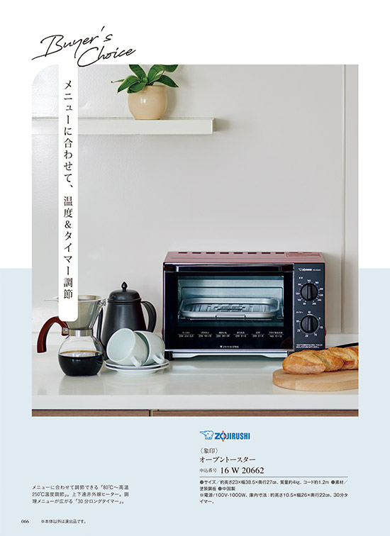 香典返し カタログギフト ミストラル スーニオン(SOUNION)｜香典返しの