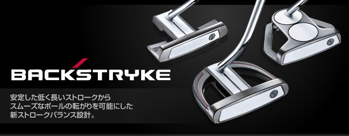 ODYSSEY（オデッセイ） - パター - バック・ストライク