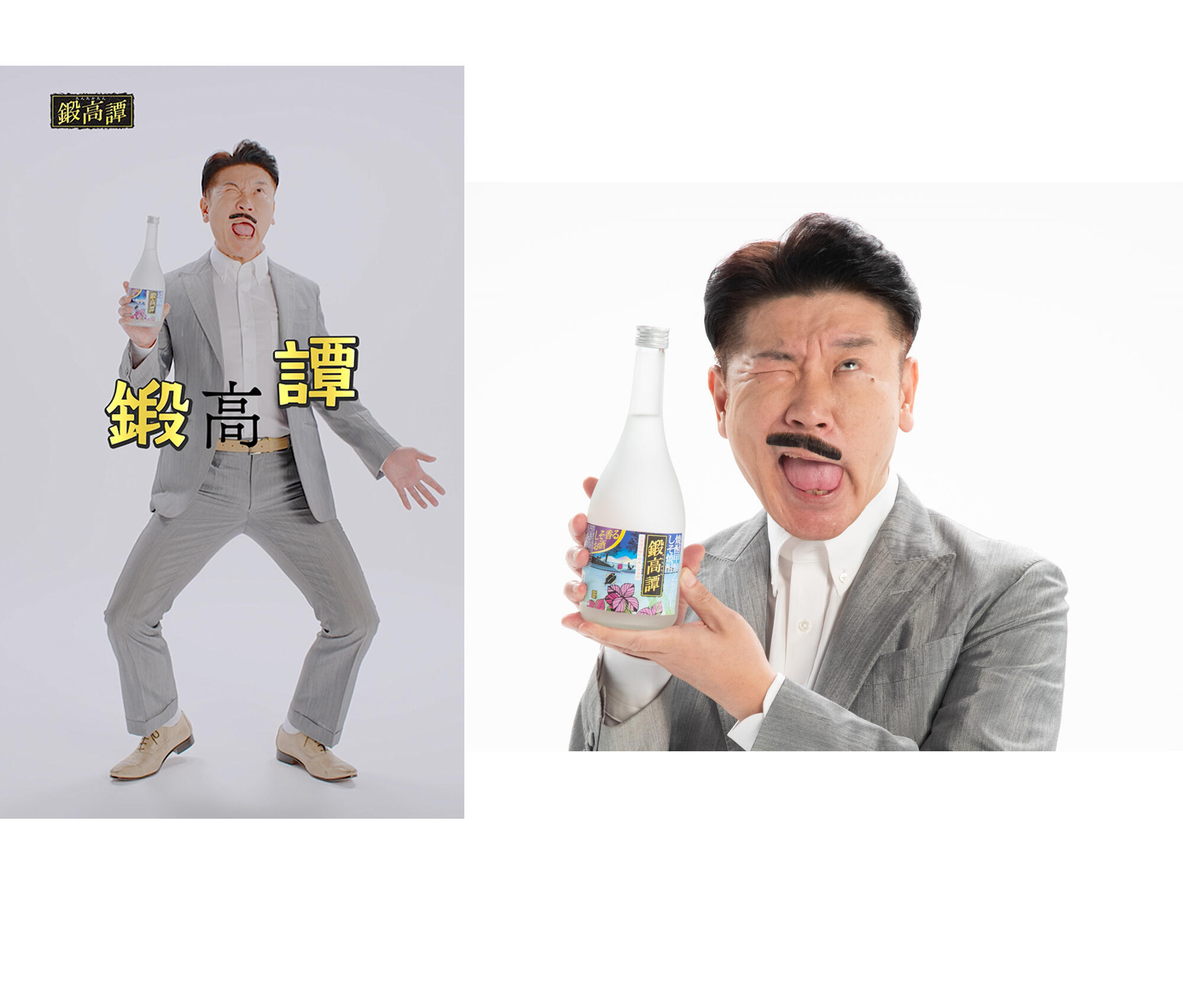 しそ焼酎「鍛高譚(たんたかたん)」の