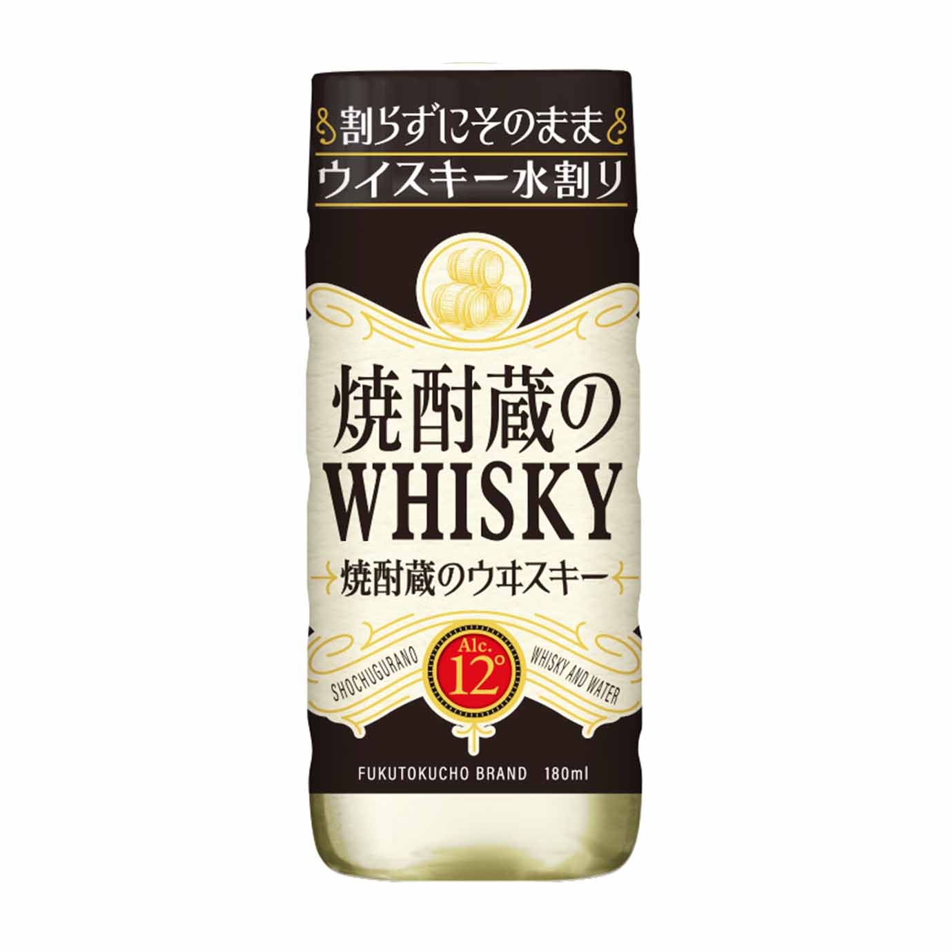 そのまま飲みごろ！「焼酎蔵のウヰスキー 水割り」を新発売