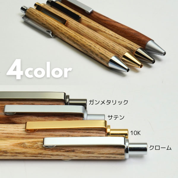 ◎ スピア (ノック式ボールペン) サテンクローム ニードルポイント